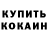 Кетамин VHQ Kostya Budonni