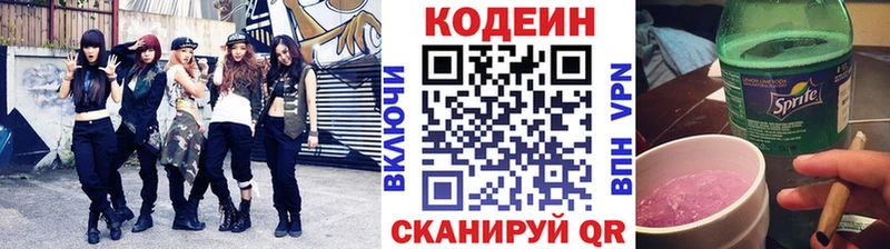Кодеиновый сироп Lean напиток Lean (лин)  купить  цена  Трёхгорный 