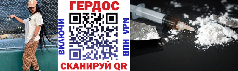 Героин герыч  закладки  Трёхгорный 
