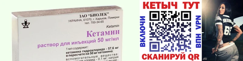 хочу   Трёхгорный  Кетамин VHQ 